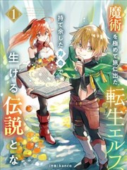 机械之心 看漫画 科幻机甲