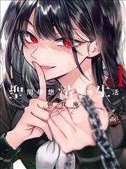 都市夜行 看漫画 都市奇幻
